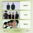 경기소리전수관 공연장 | 🍃라라라온과 함께한 지역 공연장 탐방 – 9월 편