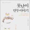 만두이야기 이미지