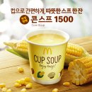 콘스프 이미지
