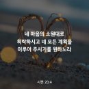 샬롬