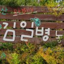 김일병농장 이미지