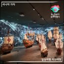 8월 성인 내게 온 문화창고 | 국립해양박물관 부산 영도 아이와 가기 좋은 곳 구석구석 후기 &amp; 어린이 박물관