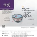 (주보)2026 3 8 영월성당 사순제 3주일 이미지