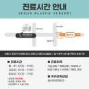 서진성형외과의원 이미지