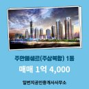 일번지공인중개사사무소 이미지