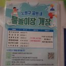 비석골근린공원물놀이장 이미지