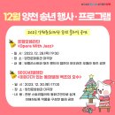 2023 양천문화재단 송년음악회 르엘오페라단 <Opera With Jazz> | 오페라·발레 공연부터 북콘서트까지🎄 12월 양천의 송년 행사 및 프로그램 소개합니다🎁