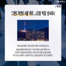 서울미라마 유한회사 그랜드 하얏트 서울 이미지