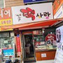 꽃떡사랑