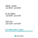 순한방병원 이미지