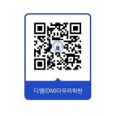 디엠교육