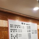 삼원숯불돼지 | 청양 신상 돼지갈비집 삼원갈비