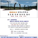 송하초등학교 이미지