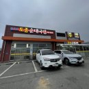 봉주로토종순대