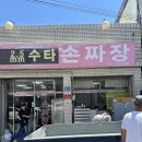 [대구/비산동] 요즘 보기 드문 귀한 손맛, '2.5mm 수타손짜장' 솔직 후기