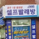 아쿠아워시셀프빨래방 네이버블로그