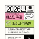 야스민오리엔탈무용협회 | [선릉대치]벨리댄스 자격증 모집해요🙌🏾