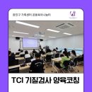 구의2동어린이집 | [부모교육 출강후기] TCI 기질 및 성격검사 해석 및 양육코칭 💜 아노아우리아이행복연구소 손지수