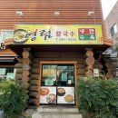 # 대구 - 비오는 날은 부추전~~ with 영림칼국수