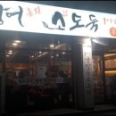 장어훔친소도둑 이미지