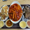신사놀이터떡볶이