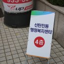 신탄진동 행정복지센터 이미지