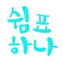 하나게스트홈 이미지