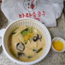 마라순코우 마라탕 공도점 이미지