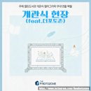 진건도서관 지상3층 | 부산 주례 열린도서관 개관식 현장, 더포토존 캘리그라피 백월 설치 후기