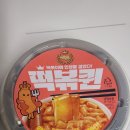 GS25 구월시티점 | GS25 편의점)) 떡볶이 사러 갔다가 두바이 쫀득 초코볼 모셔왔어요!!