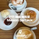 베트로 | 런던 소호 스콘 맛집 추천 메종 베트로 Maison bertaux 크림티