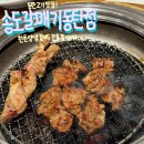 송도갈매기동탄점 이미지