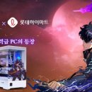나는 게이머다PC 일간스포츠