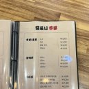 칼포니치킨도화점