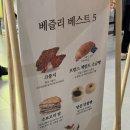 더현대서울 푸드코트 맛집 4군데 | 르프리크, 아이엠바오, 베즐리, 마유유마라탕 | 내돈내산 솔직후기