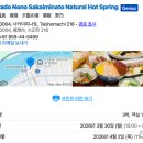 3개월 아기와 요나고 여행 호텔 추천 (온야도노노 사카이미나토, 키즈 프렌들리, 주차 가능)