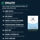 ㈜생보부동산신탁 | 직장인을 위한 [분당NPL경매학원] 경매실전반 저녁반 (매주 수요일 19:30~21:30)
