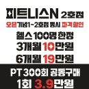 피트니스N 이미지
