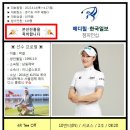 메디힐 · 한국일보 챔피언십 - FR 조편성 이미지