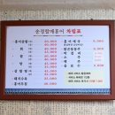 송정할매홍어 이미지