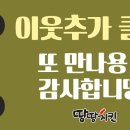 땅땅치킨신라대점