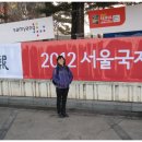 서울국제마라톤에서 이미지