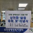 신안동행정복지센터 이미지