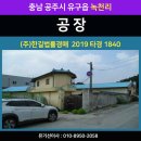 유구읍사무소 이미지