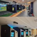 신안스크린골프 이미지