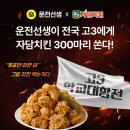 자담치킨 이미지