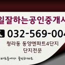동양엔파트아파트 104동