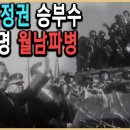 삼청동에 우뚝 선 호찌민 동상 이미지