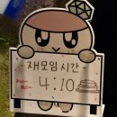썬더 음악중심 공방 후기✨ | 세븐틴 THUNDER 음중 사녹