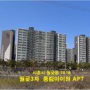 월곶풍림3차아파트(월곶3차풍림) 이미지